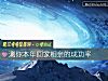 《测你本年回家相亲的<i>成功</i>率》测试