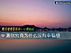 《测你究竟为什么没有<i>幸福</i>感》测试