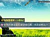 《你想不想知道你<i>渴望</i>拥有哪一类的爱情吗?》测试