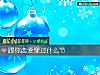《跟你<i>恋爱</i>像过什么节》测试
