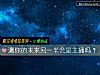 《测你的未来<i>另一半</i>会是主播吗?》测试