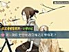 《测一测你更容易遇<i>良缘</i>还是孽缘呢?》测试