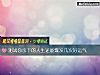《测试你余下的<i>人生</i>还能爆发几次好运气》测试