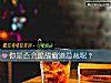 《你是否会跪舔<i>霸道</i>总裁呢?》测试