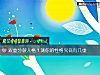 《双重分裂<i>人格</i>?测你的性格究竟有几重》测试