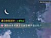 《测你未来的孩子会家里横外面怂吗?》测试