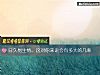 《日久易生情,这对你来说会有多大的几率》测试