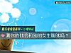 《测你的他会和别的女生暧昧吗?》测试