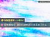 《<i>爱情</i>聋哑症 测你们感情的冷漠来源于什么》测试