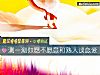 《测一测你愿不愿意和熟人谈<i>恋爱</i>》测试