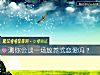 《测你会谈一场放养式<i>恋爱</i>吗?》测试