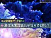 《测你未来<i>对象</i>会平等对待你吗?》测试