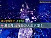《测去年会有多少人追求你?》测试