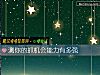 《测你的抓<i>机会</i>能力有多强》测试