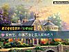 《<i>爱情</i>里，你哪方面让恋人很神伤？》测试