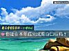 《你能在<i>本年</i>底完成瘦身目标吗?》测试