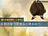 《你的爱会带着多少<i>佛系</i>成分》测试