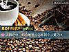 《人群之中,你会展现出怎样的个人<i>魅力</i>?》测试