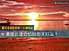 《测最近谁会给你带来<i>好运</i>?》测试