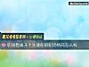 《职场想高升?先测你的职场<i>情商</i>怎么样》测试