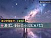 《测你<i>分手</i>后会不会报复对方》测试