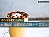 《测试你能够跟<i>婆婆</i>相安无事多久》测试