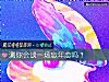 《测你会谈一场忘年恋吗?》测试
