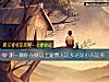 《测一测你在财运上是<i>贵人</i>运多还是小人运多》测试