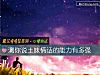 《测你说土味<i>情话</i>的能力有多强》测试