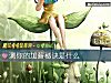 《测你的<i>加薪</i>秘诀是什么》测试