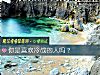 《你是<i>喜欢</i>冷战的人吗?》测试