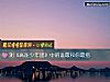 《测《高能少年团》中的谁最和你最搭》测试