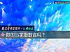 《你的当家<i>指数</i>高吗?》测试