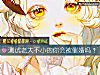《测试老大不小的你会被催婚吗?》测试