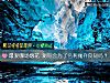 《<i>最爱</i>哪场烟花 测你会为了名利抛弃良知吗?》测试