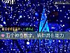 《五个神奇数字,猜你<i>潜在</i>能力》测试