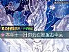《<i>本年</i>十一月你会在哪邂逅幸运》测试