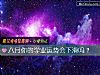 《八月你的学业运势会下滑吗?》测试
