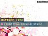 《测你的<i>伴侣</i>能get到你没说出口的爱吗?》测试