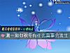 《测一测你秋冬有什么喜事会<i>发生</i>》测试