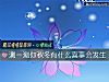 《测一测你秋冬有什么<i>喜事</i>会发生》测试