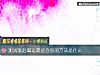 《测试驱赶霉运最<i>适合</i>你的方法是什么》测试