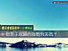 《你奉子成婚的<i>指数</i>有多高?》测试