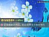 《距<i>离婚</i>姻的到来,你还需要多少时间等待》测试