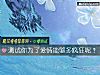 《测试你为了<i>爱情</i>能够多疯狂呢？》测试