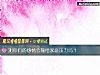 《测你们的感情会输给家庭<i>压力</i>吗？》测试