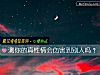 《测你的真性情会伤害到别人吗?》测试