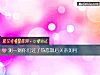 《测一测你们过了<i>热恋</i>期后关系如何》测试
