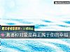 《测哪种<i>对象</i>是真正属于你的幸福》测试