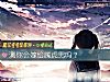 《测你会<i>嫁给</i>属虎男吗?》测试